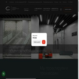 Скриншот главной страницы сайта artlight.ru