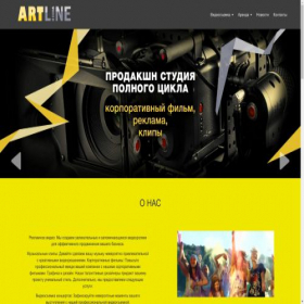 Скриншот главной страницы сайта artline-video.com.ua