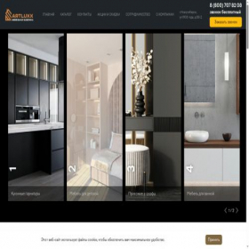 Скриншот главной страницы сайта artluxx.ru