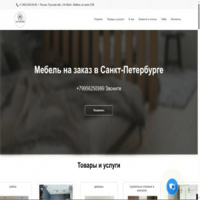Скриншот главной страницы сайта artmanit.vsite.biz