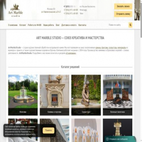 Скриншот главной страницы сайта artmarblestudio.ru