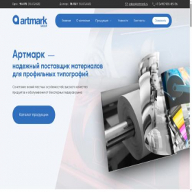Скриншот главной страницы сайта artmark.org