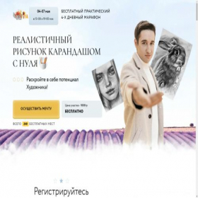 Скриншот главной страницы сайта artmatita-online.com