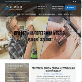 Скриншот главной страницы сайта artmebeli.com.ua