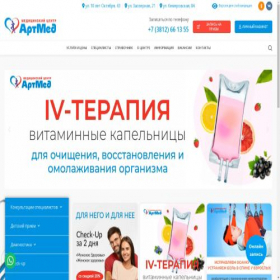 Скриншот главной страницы сайта artmed55.ru