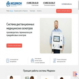 Скриншот главной страницы сайта artmedicum.ru