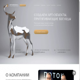 Скриншот главной страницы сайта artmoroshka.ru