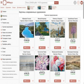 Скриншот главной страницы сайта artnow.ru