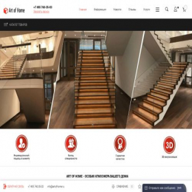 Скриншот главной страницы сайта artofhome.ru