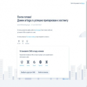 Скриншот главной страницы сайта artoga.ru
