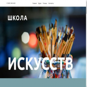 Скриншот главной страницы сайта artolife.ru