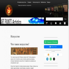 Скриншот главной страницы сайта artprojekt.ru