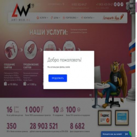 Скриншот главной страницы сайта artproriv.ru