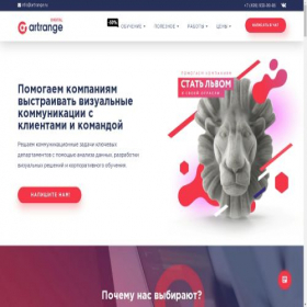 Скриншот главной страницы сайта artrange.ru
