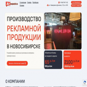 Скриншот главной страницы сайта artregion54.ru
