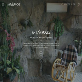 Скриншот главной страницы сайта artrocks.ru