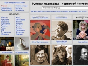Скриншот главной страницы сайта artrussian.com