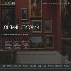 Скриншот главной страницы сайта artsalon.me