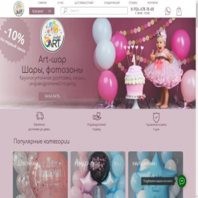 Скриншот главной страницы сайта artsharessentuki.ru