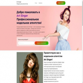 Скриншот главной страницы сайта artsinger.ru
