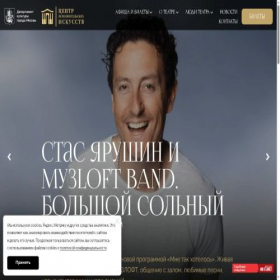 Скриншот главной страницы сайта artsmoscow.ru