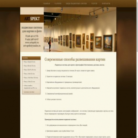 Скриншот главной страницы сайта artspekt.ru