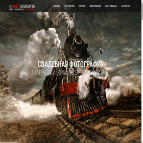 Скриншот главной страницы сайта artst.ru
