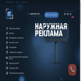 Скриншот главной страницы сайта artstyle161.ru