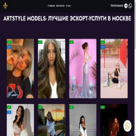 Скриншот главной страницы сайта artstylemodels.ru