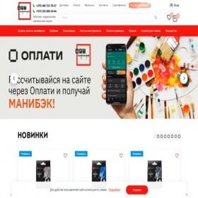 Скриншот главной страницы сайта artterritory.by