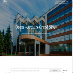 Скриншот главной страницы сайта artugrashotel.ru