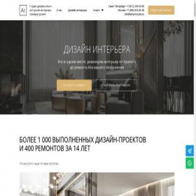 Скриншот главной страницы сайта artum.studio