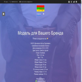 Скриншот главной страницы сайта arturdas.com