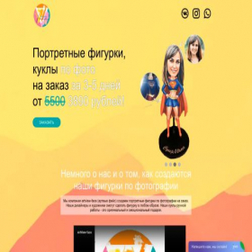 Скриншот главной страницы сайта artview-face.ru