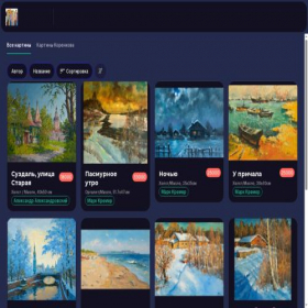 Скриншот главной страницы сайта artwix.ru