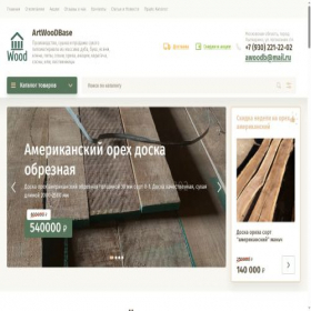 Скриншот главной страницы сайта artwoodbase.ru