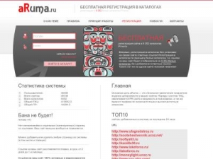 Скриншот главной страницы сайта aruma.ru
