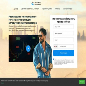 Скриншот главной страницы сайта arutacademy.org