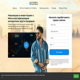 Скриншот главной страницы сайта arutinvest.com