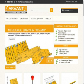 Скриншот главной страницы сайта arvant.ru