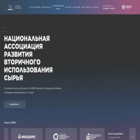Скриншот главной страницы сайта arvis.online