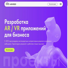 Скриншот главной страницы сайта arvr3d.ru