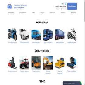 Скриншот главной страницы сайта arxangelsk.kupitprava5.top