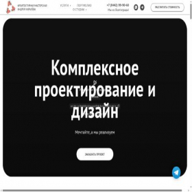 Скриншот главной страницы сайта arxm.ru