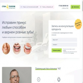Скриншот главной страницы сайта as-dental-implant.online