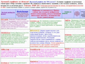 Скриншот главной страницы сайта as12.ru