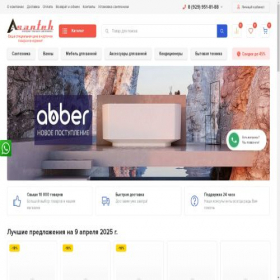 Скриншот главной страницы сайта asanteh.ru