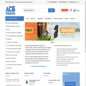 Скриншот главной страницы сайта asb-tehno.ru