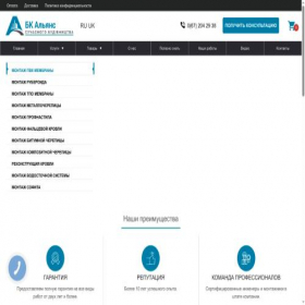 Скриншот главной страницы сайта asb.kiev.ua