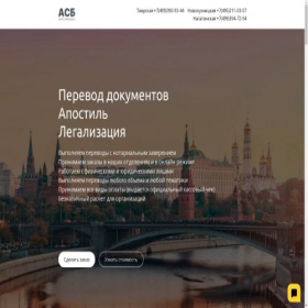 Скриншот главной страницы сайта asb1.tb.ru